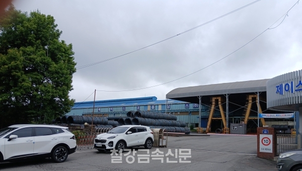 코스틸과 제이스코홀딩스의 갈등으로 인한 연강선재 공급난이 장기화되고 있다. 사진은 제이스코홀딩스 회사 전경. (사진=철강금속신문)