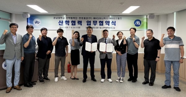 만호제강과 경남대 산학협력단의 업무협약식. (사진=만호제강)