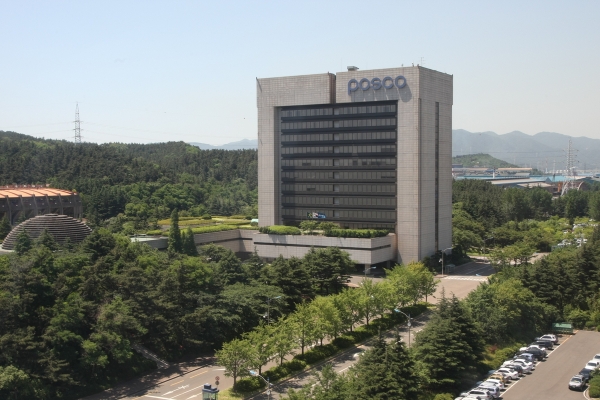 포스코 포항 본사. 포스코