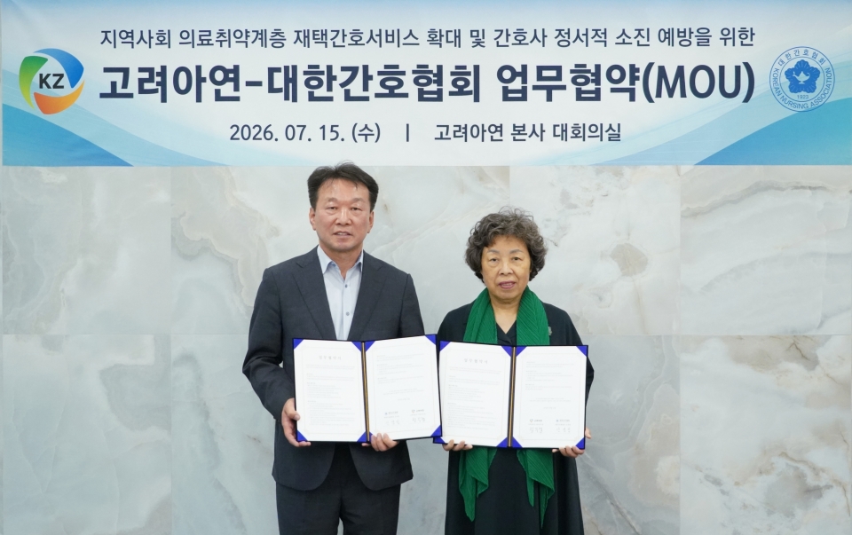 정무경 고려아연 사장(왼쪽)과 신경림 대한간호협회 회장이 업무협약서를 들고 기념촬영 하는 모습 (사진=고려아연)