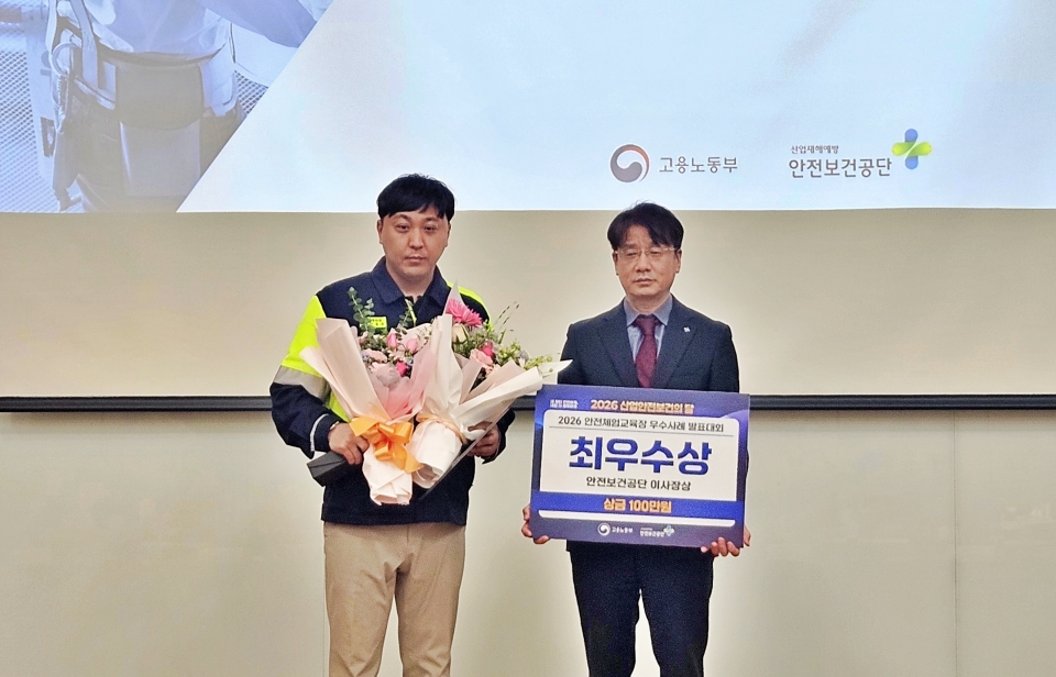 2026년 안전체험교육장 우수사례 발표대회에서 고려아연이 최우수상을 수상했다(사진=고려아연)