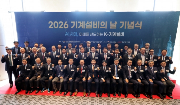 ‘2026 기계설비의날 기념식’ 기념촬영. (사진=중소기업중앙회)