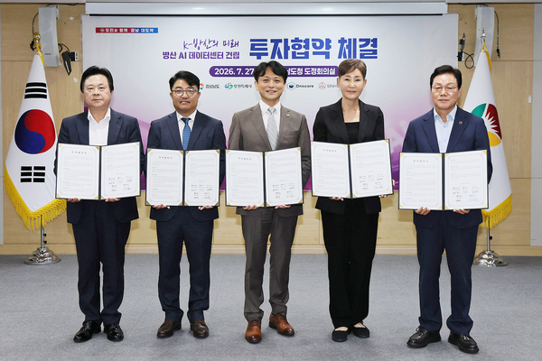 ▲ 창원시는 27일 경남도청 도정회의실에서 경남도와 디노티시아, 디노코어, 신화철강과 국내 최초 방산 전용 AI 데이터센터 건립을 위한 투자협약을 체결했다. /창원시