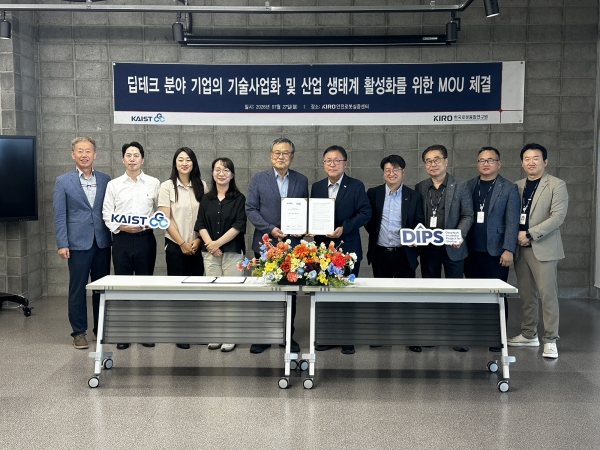 한국로봇융합연구원과 KAIST 글로벌기술사업화센터의 MOU 체결식. (사진=로봇융합연구원)