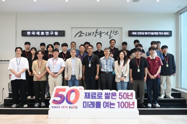 ‘항복강도 440 MPa 이상 강재의 무수 암모니아 선박 적용을 위한 재료 건전성 평가기술 개발’ 국가연구개발사업 착수회의 기념촬영. (사진=재료연구원)