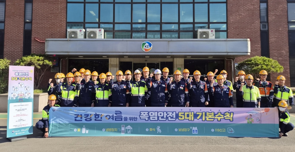 고려아연 온산제련소가 여름철 온열질환 예방 안전 실천 캠페인을 전개했다.(사진=고려아연)