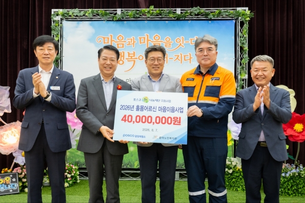지난 7일, 광양 중마노인복지관에서 ‘26년도 독거노인 마음이음 사업비 전달식’이 열렸다. 사진 왼쪽부터 정구호 광양시의회 부의장, 박성현 광양시장, 정병관 중마노인복지관장, 박종일 광양제철소 행정부소장, 김명원 광양시사랑나눔복지재단 이사장.