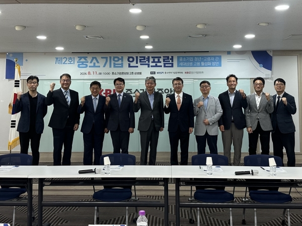 제2회 중소기업 인력포럼. (사진=중소기업중앙회)