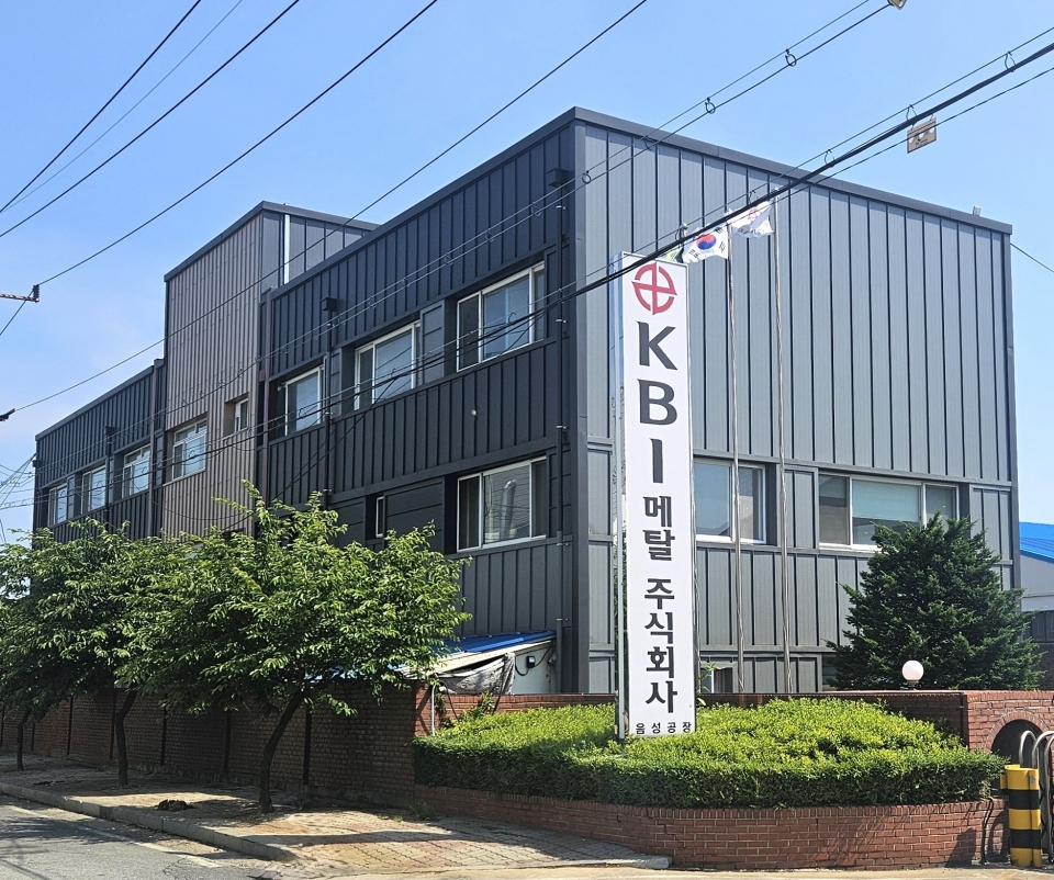 KBI메탈 음성공장 사무동/KBI 제공
