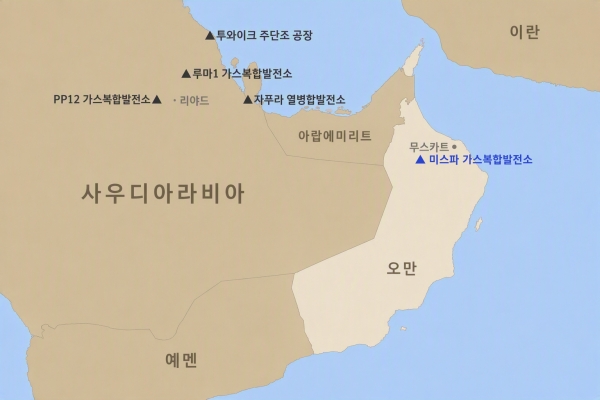 두산에너빌리티가 건설공사 계약을 체결한 오만 미스파 가스복합발전소 위치. (출처=두산에너빌리티)