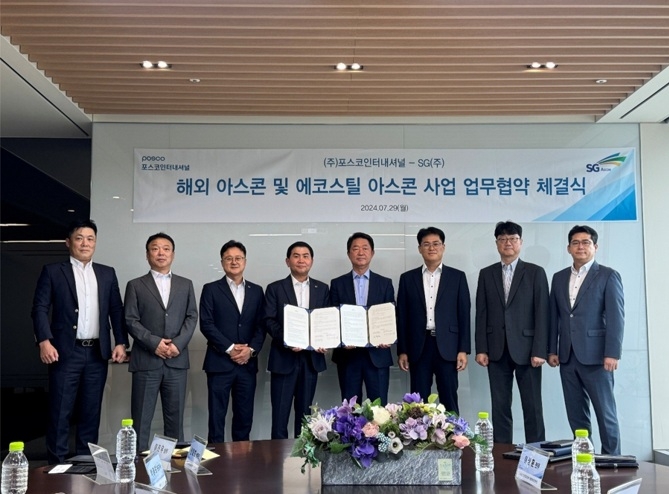 포스코인터내셔널과 SG가 송도포스코타워에서 '해외 아스콘 및 에코스틸아스콘 사업 업무협약'을 체결했다