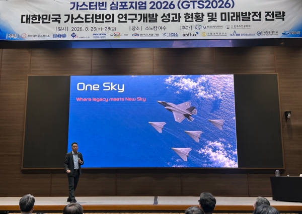 김선 한화에어로스페이스 부사장이 ‘가스터빈 심포지엄 2026’에서 특별강연을 진행하고 있다. (사진=한화에어로스페이스)