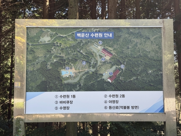 백운산수련원 주요 시설과 이동 동선을 안내하는 표지판을 포스아트로 개선했다. 포스코