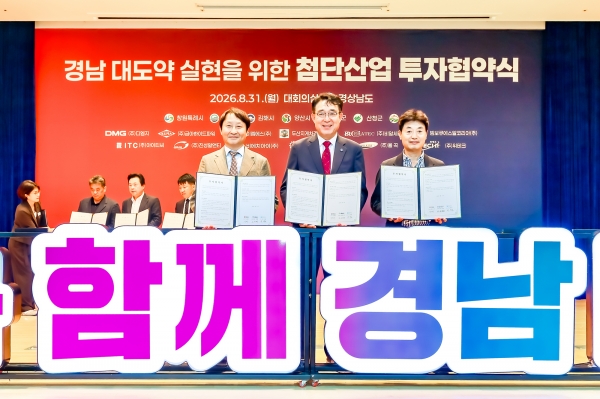 경상남도·함안군·비에이치아이·항공우주방산단조의 첨단산업 투자협약 체결 기념촬영. (사진=함안군청)