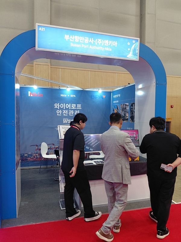 부산항만공사와 엔키아의 ‘2026 대한민국 안전산업박람회’ 공동부스 전경. (사진=부산항만공사)