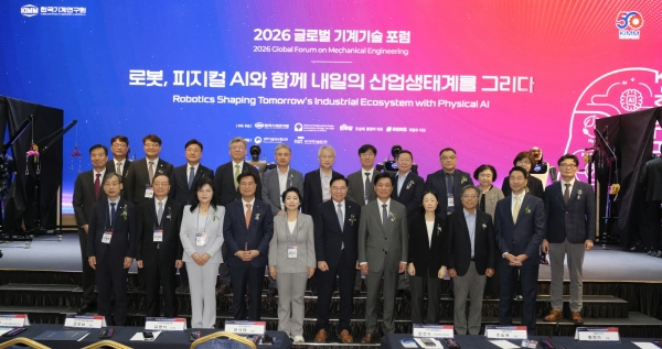 2026 글로벌 기계기술 포럼. (사진=기계연구원)
