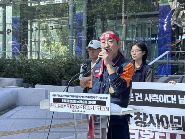 포스코노조 김성호 위원장이 발언하고 있다. 철강금속신문