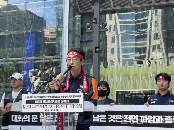 포스코노조 김성호 위원장이 발언하고 있다. 철강금속신문