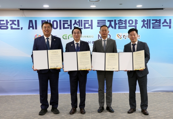 충남도는 9일 도청 상황실에서 당진시, 이에프디, 엔에프디코리아와 AI 데이터센터 건립을 위한 투자협약을 체결했다. 사진 = 충남도청