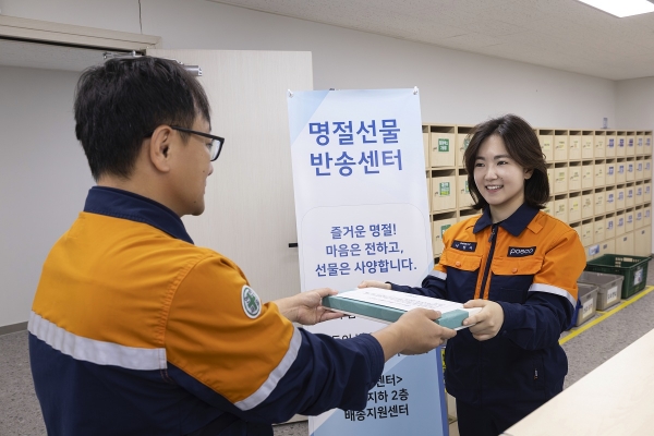 포스코 직원이 반송센터에 선물을 반납하고 있다. 포스코