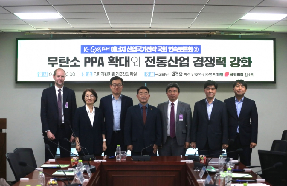 9일 국회의원회관에서 열린 무탄소 PPA 확대와 전통산업 경쟁력 강화 토론회(박정 의원실 제공)