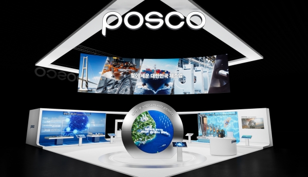 2026 기후산업국제박람회 포스코그룹 통합 전시관 조감도. 포스코홀딩스