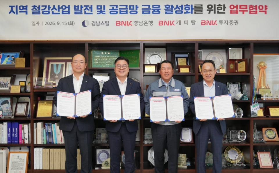 (사진 왼쪽부터) BNK투자증권 김준한 상무, BNK경남은행 허종구 그룹장, 경남스틸㈜ 최석우 대표이사, BNK캐피탈 오성호 전무