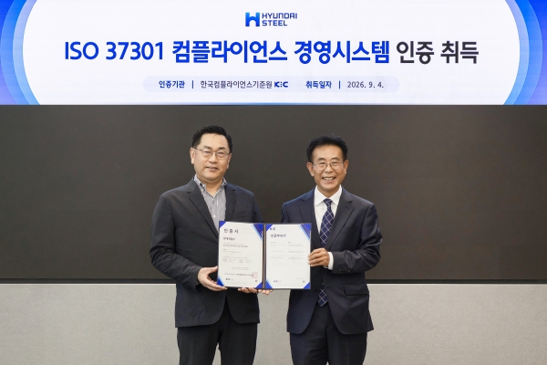 현대제철-한국공정경쟁연합회 임원이 ISO 37301 인증서 수여식에서 기념 촬영을 하고 있다. (왼쪽부터 현대제철 경영지원본부장 서상원 부사장, 한국공정경쟁연합회 박재규 회장) 현대제철