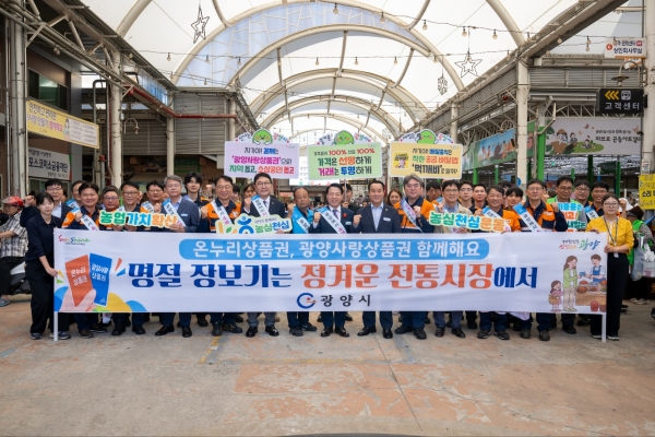 지난 21일, 광양읍 5일시장에서 추석 맞이 전통시장 방문행사가 열렸다. 포스코