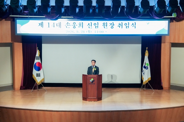 제14대 손웅희 한국생산기술연구원장 취임식. (사진=생산기술연구원)