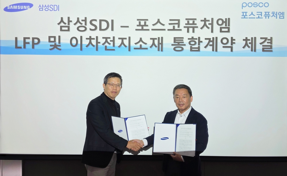 포스코퓨처엠, 삼성SDI와 LFP 6조원 규모 공급계약 체결/포스코퓨처엠 제공